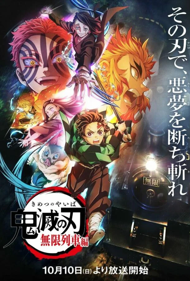 Смотреть Аниме-сериал Истребитель демонов: Поезд «Бесконечный»(2021) бесплатно