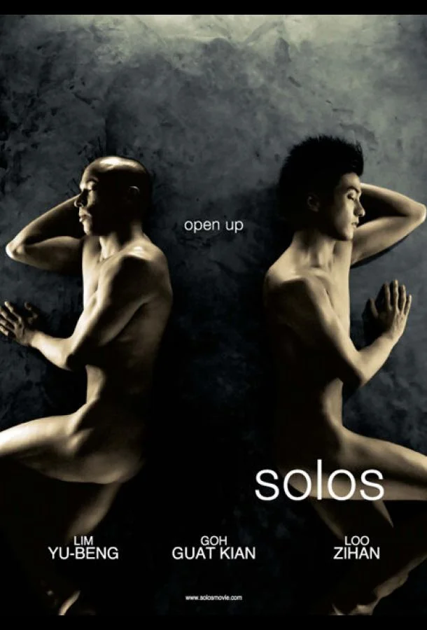 Смотреть Фильм Одиночества(2007) бесплатно