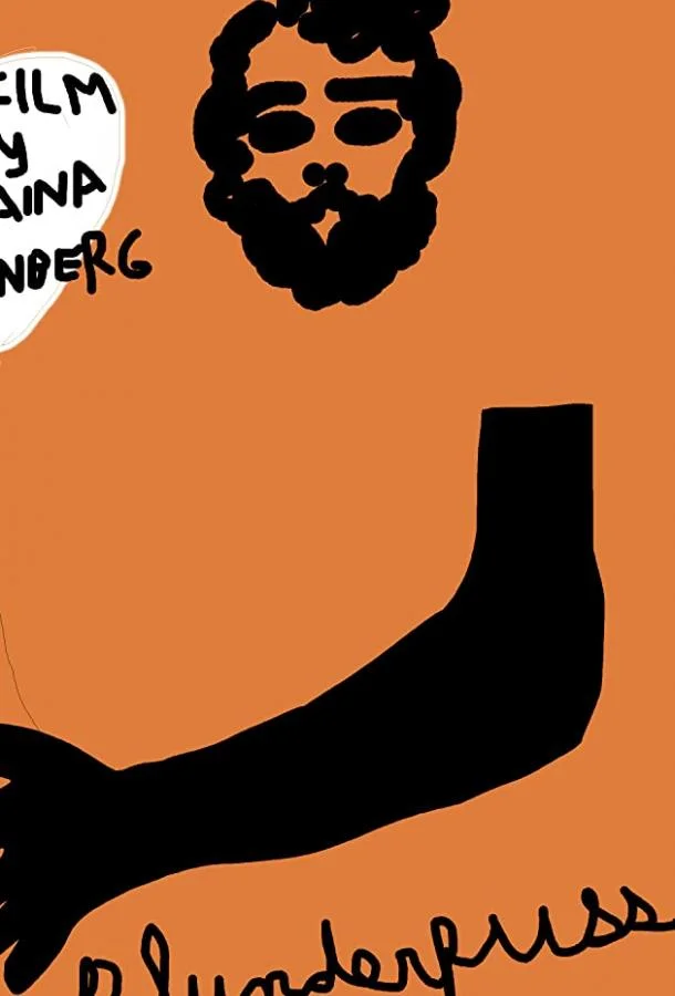 Смотреть Фильм Вдрабадан(2020) бесплатно