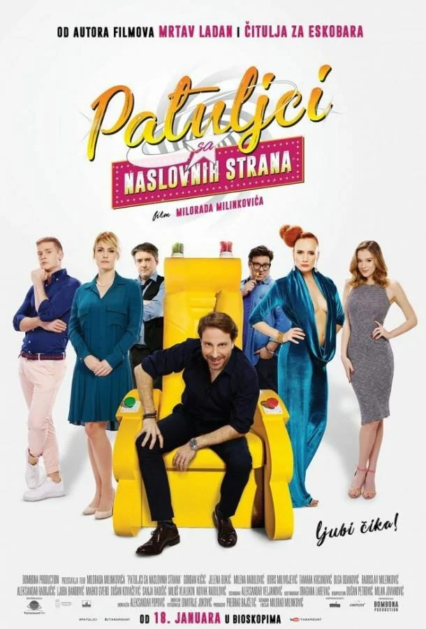 Смотреть Фильм Карлики с обложки(2018) бесплатно