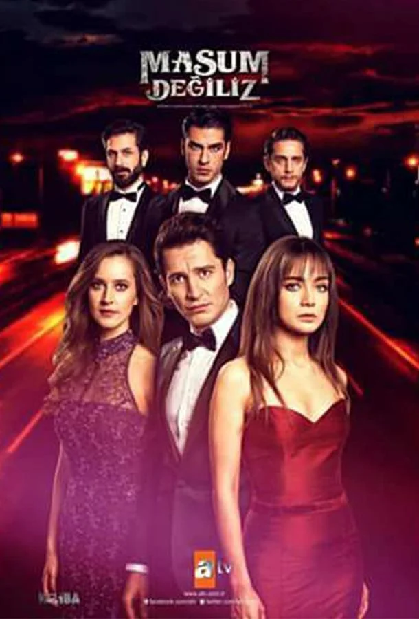 Смотреть Сериал Мы не невинны(2018) бесплатно