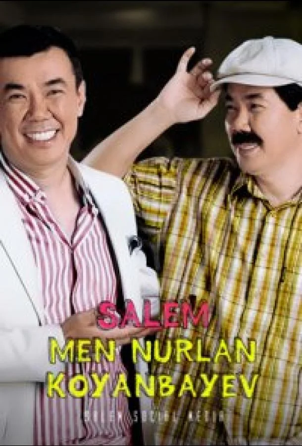 Смотреть Сериал Салем мен Нурлан Коянбаев(2021) бесплатно