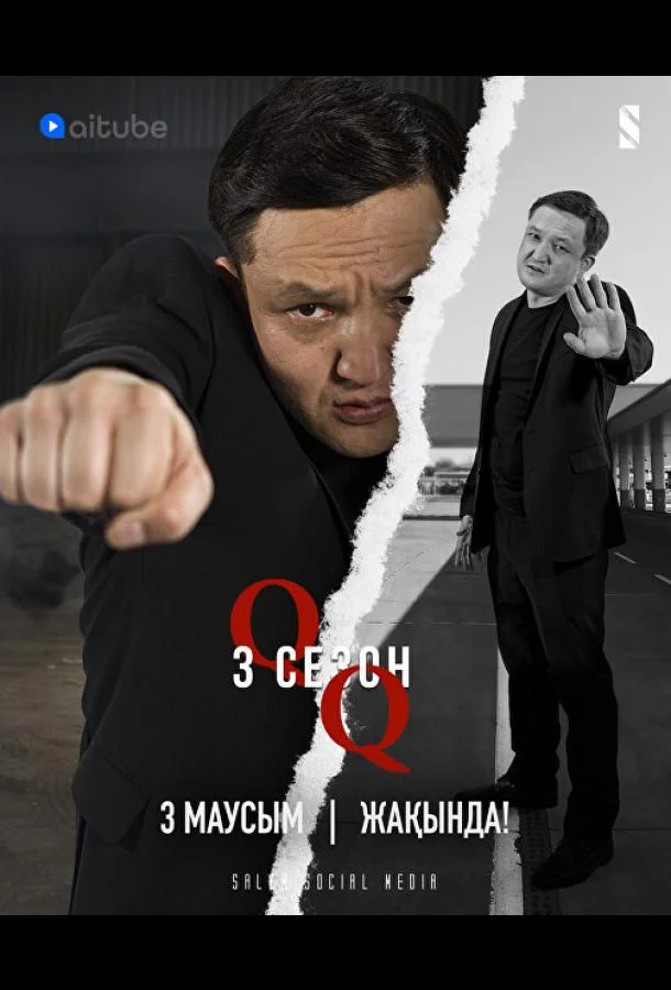 Смотреть Сериал Простой Кайрат(2019) бесплатно