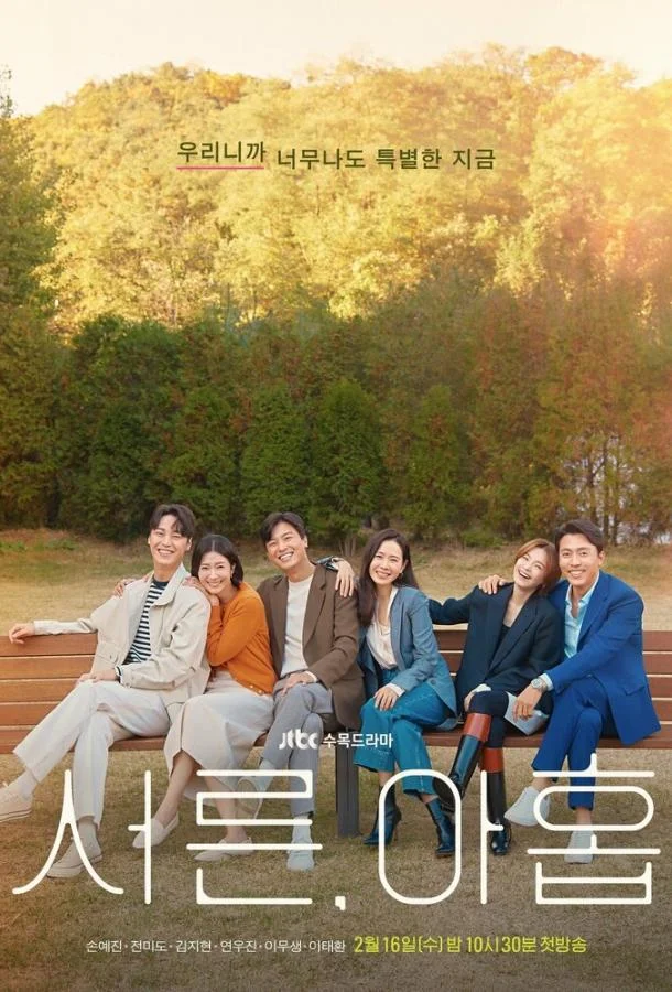 Смотреть Сериал Тридцать девять(2022) бесплатно