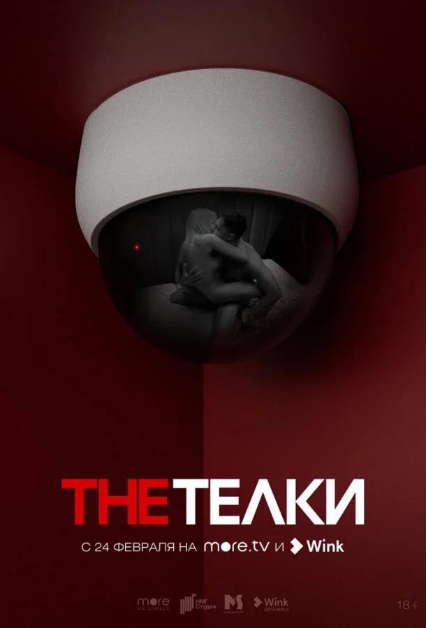 Смотреть Сериал The Телки(2022) бесплатно