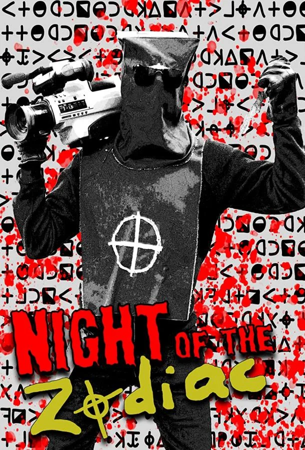 Смотреть Фильм Ночь зодиака(2022) бесплатно