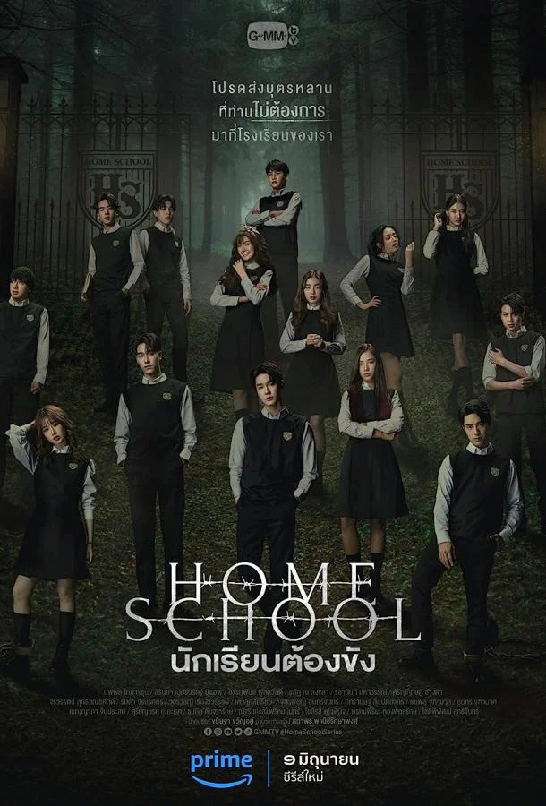 Смотреть Сериал Школа-интернат / Домашняя школа(2023) бесплатно