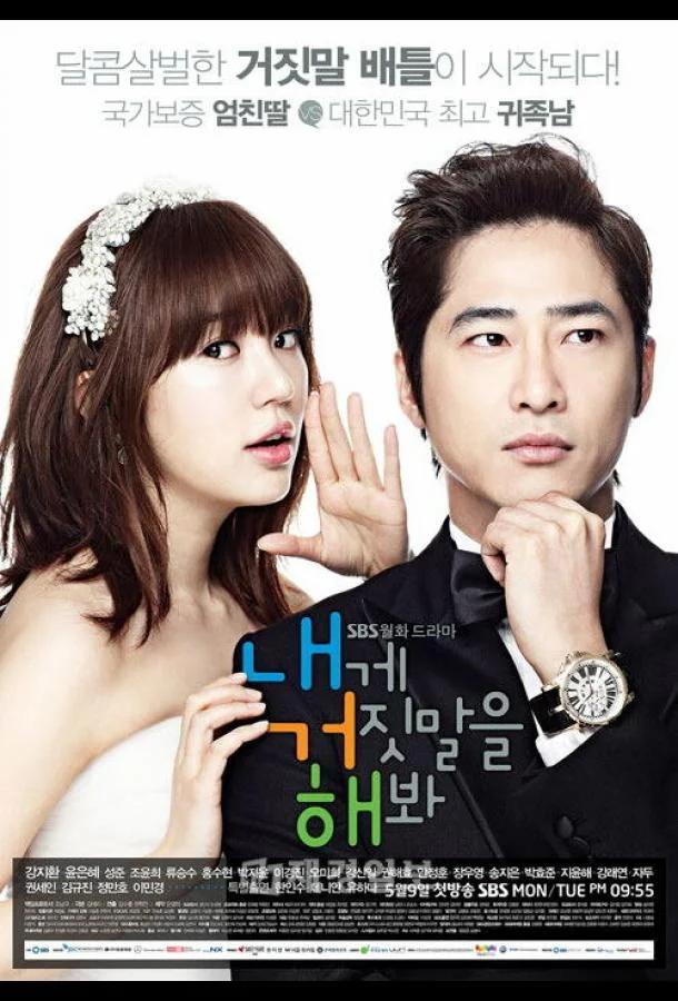 Смотреть Сериал Солги мне(2011) бесплатно