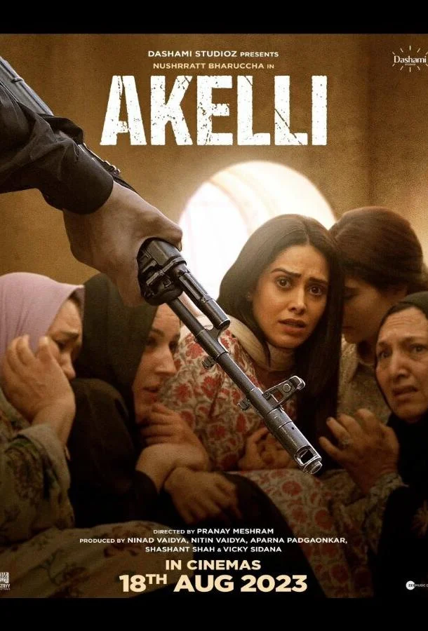 Смотреть Фильм Одна(2023) бесплатно