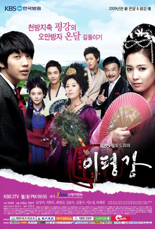 Смотреть Сериал Укрощение наследника(2009) бесплатно