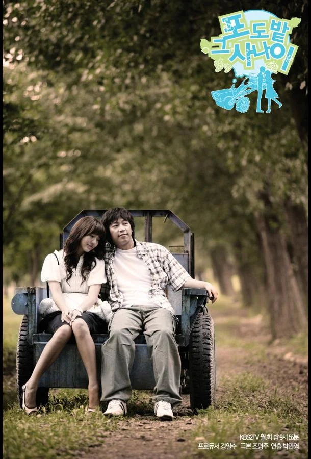 Смотреть Сериал Виноградник(2006) бесплатно