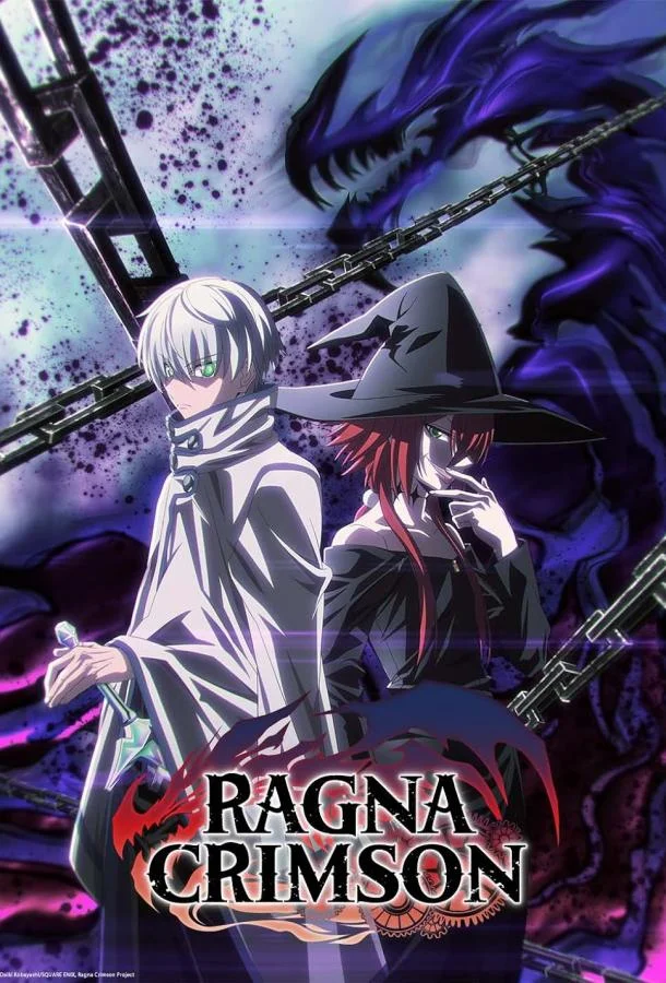 Смотреть Аниме-сериал Рагна Багровый(2023) бесплатно