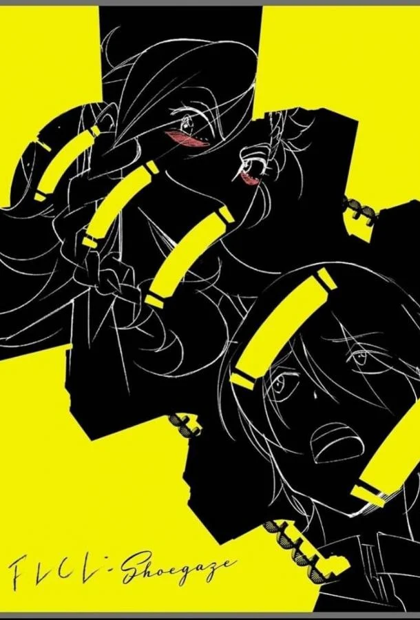 Смотреть Аниме-сериал Фури-кури: Шугейз(2023) бесплатно