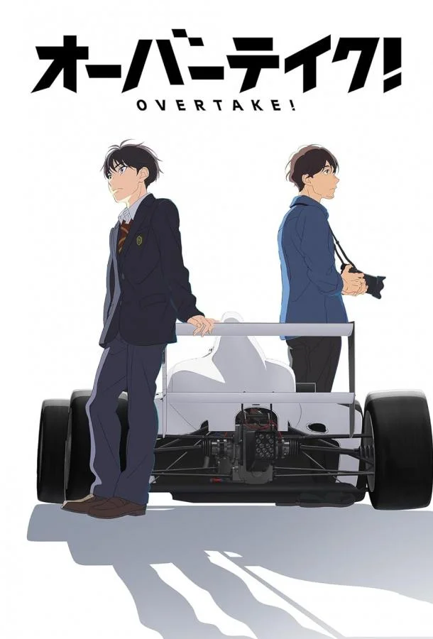 Смотреть Аниме-сериал Обгон(2023) бесплатно