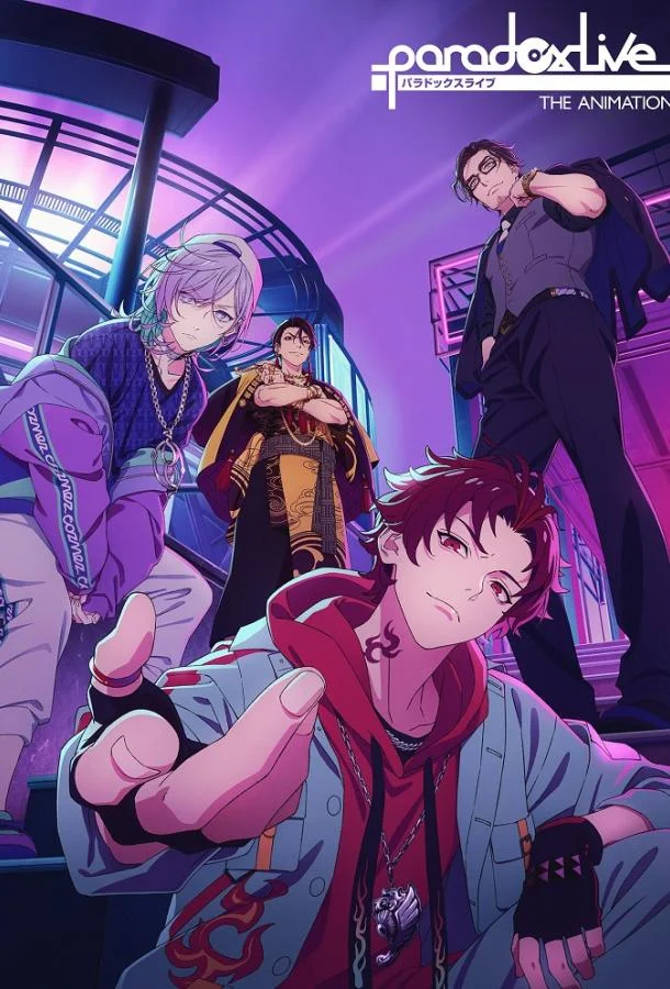 Смотреть Аниме-сериал Парадоксальный лайв(2023) бесплатно