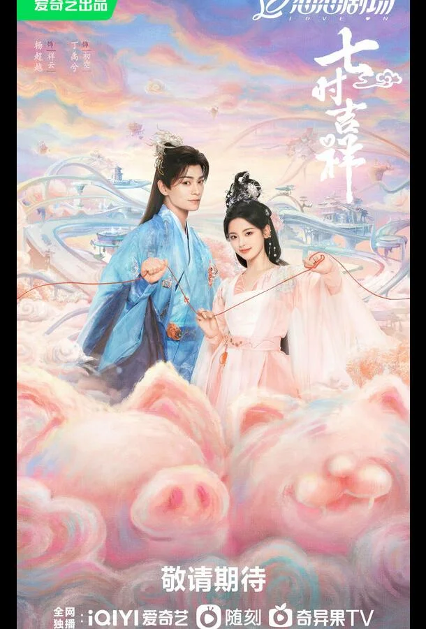 Смотреть Сериал Семь жизней до счастья(2023) бесплатно