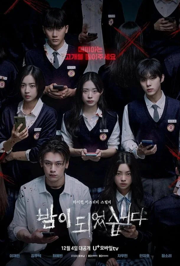 Смотреть Сериал Наступает ночь(2023) бесплатно