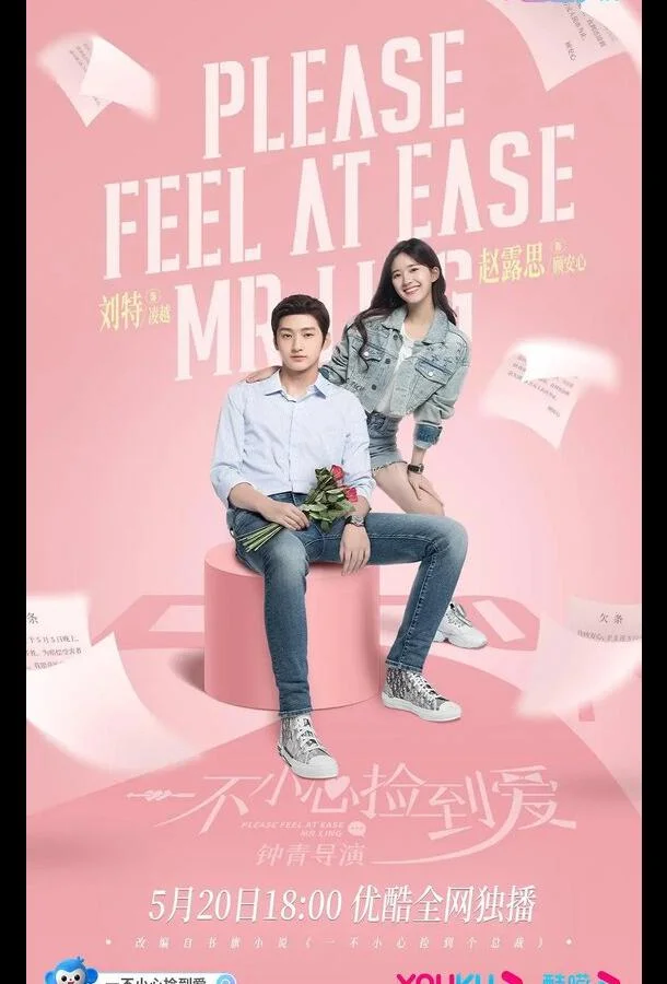 Смотреть Сериал Я случайно подобрала любовь(2021) бесплатно