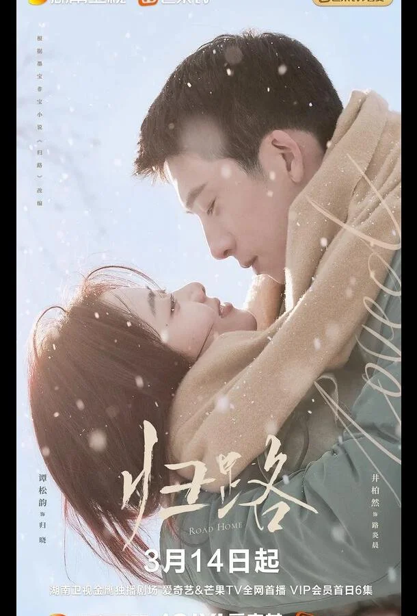 Смотреть Сериал Дорога домой(2023) бесплатно