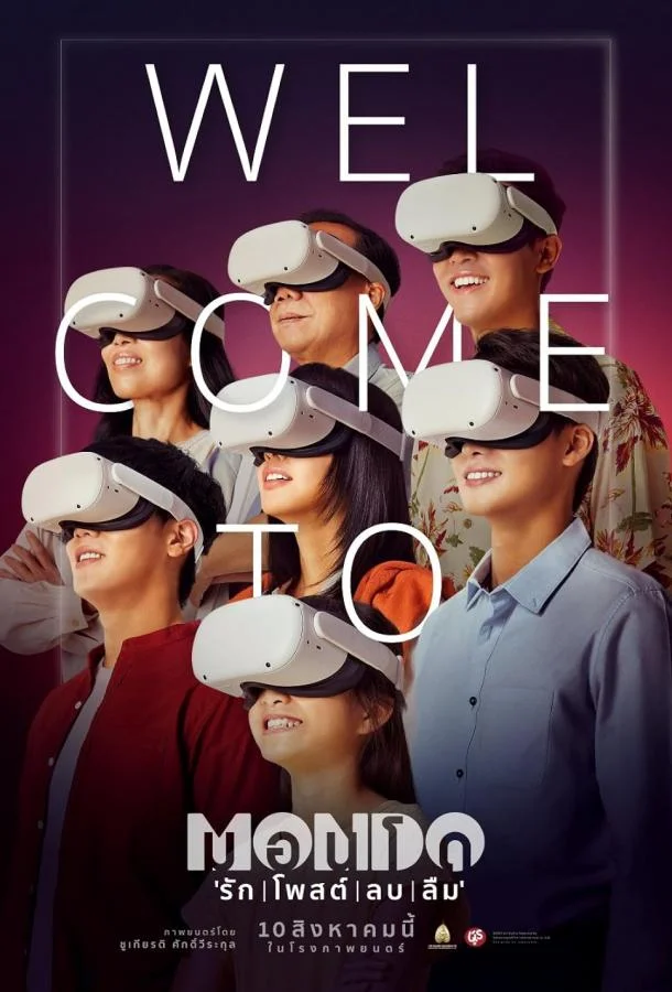 Смотреть Фильм Мондо(2023) бесплатно