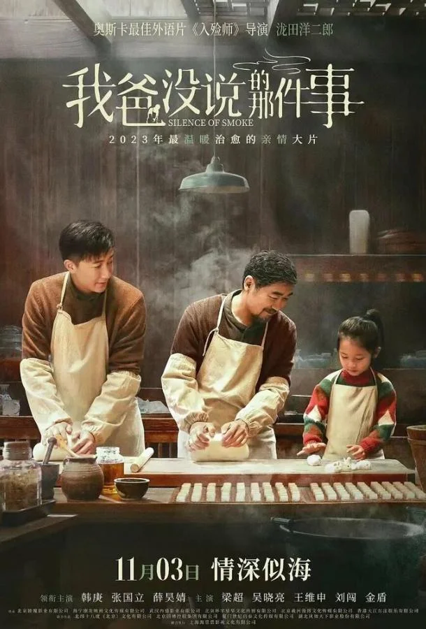 Смотреть Фильм Семейный рецепт(2023) бесплатно