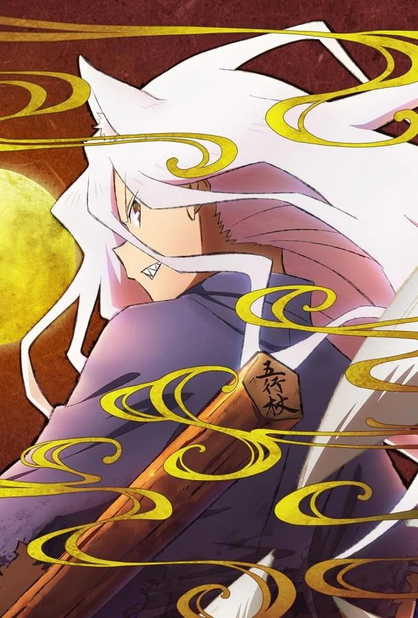 Смотреть Аниме-сериал Ёко из Сэнгоку(2024) бесплатно