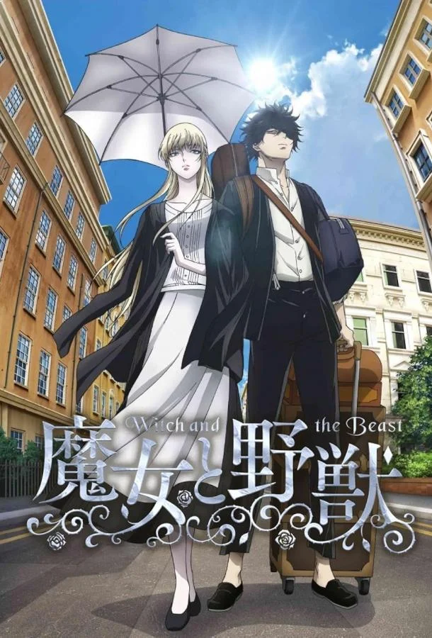 Смотреть Аниме-сериал Ведьма и чудовище(2024) бесплатно