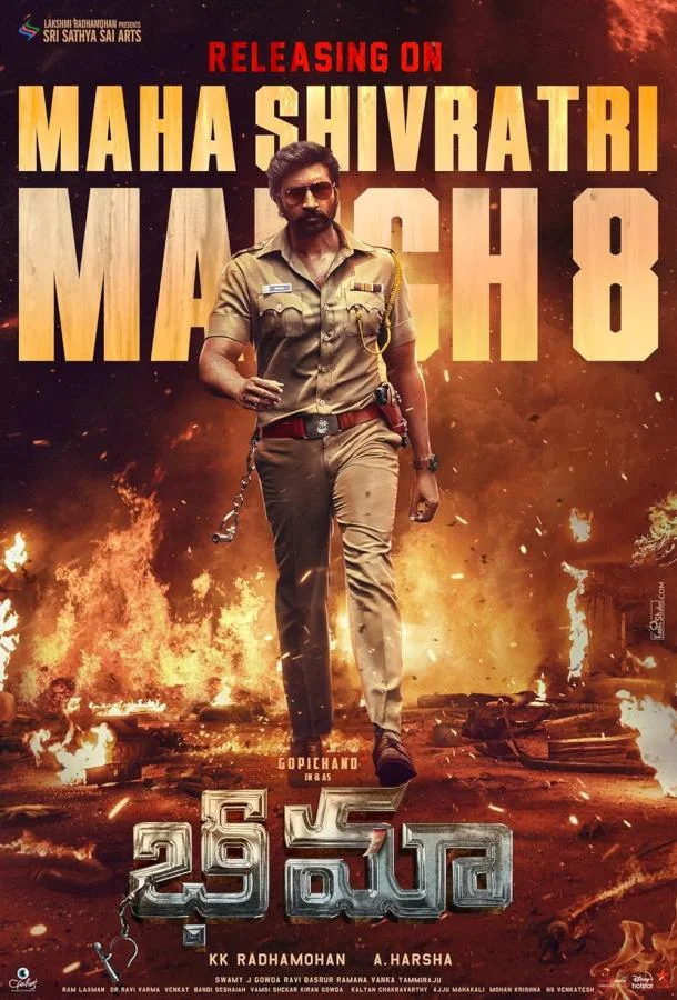 Смотреть Фильм Бхима(2024) бесплатно