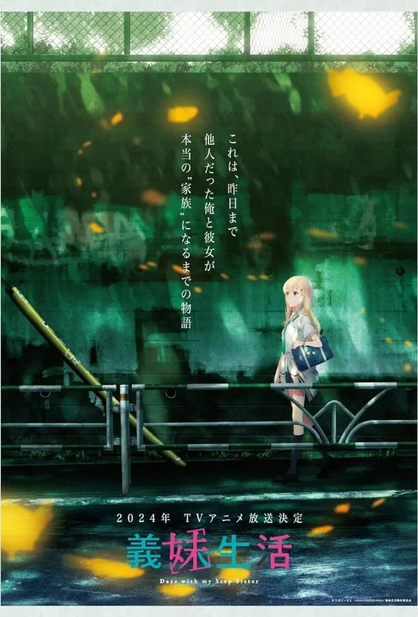 Смотреть Аниме-сериал Жизнь с моей сводной сестрой(2024) бесплатно