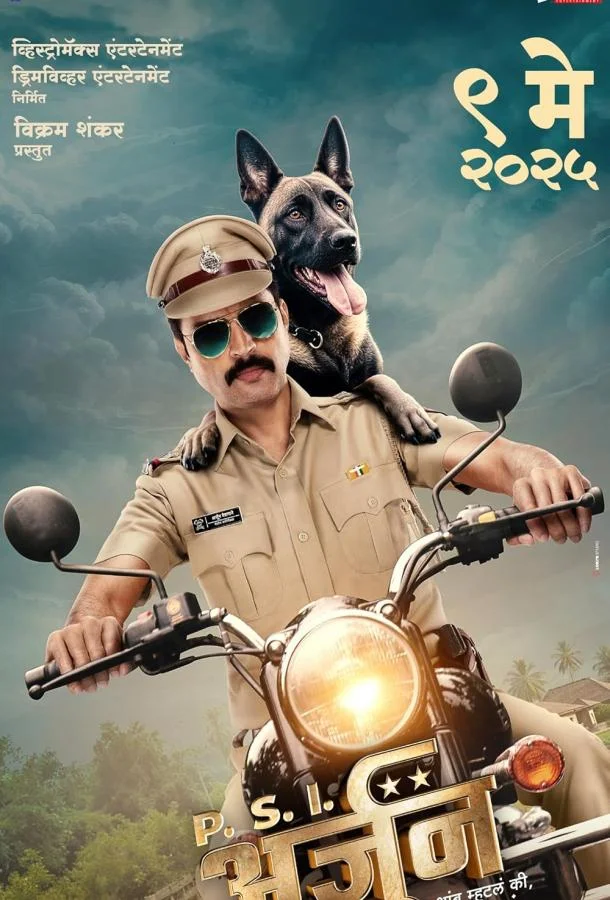 Смотреть Фильм Арджун(2025) бесплатно