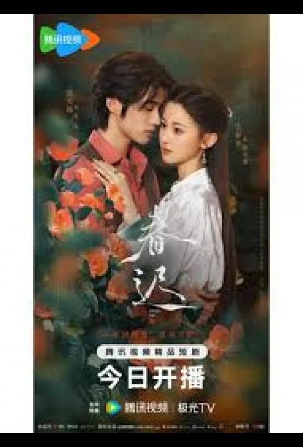 Смотреть Сериал Переписанная весна(2025) бесплатно