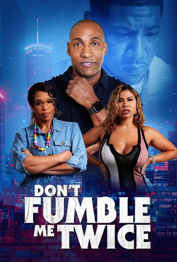 Смотреть Фильм Не подводи меня дважды(2024) бесплатно