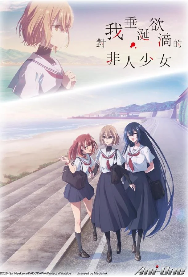 Смотреть Аниме-сериал Этот монстр хочет меня съесть(2025) бесплатно