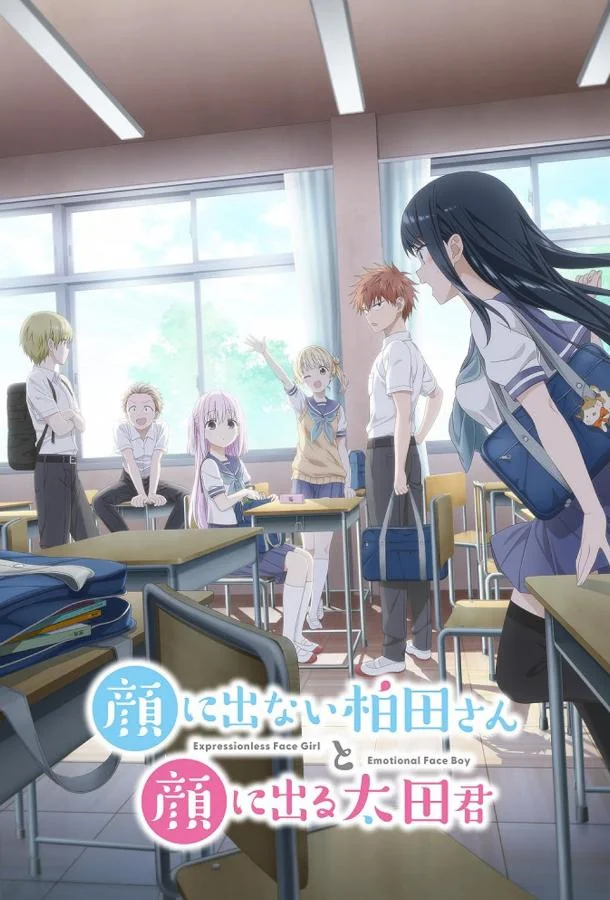 Смотреть Аниме-сериал Безэмоциональная Касивада и эмоциональный Ота(2025) бесплатно