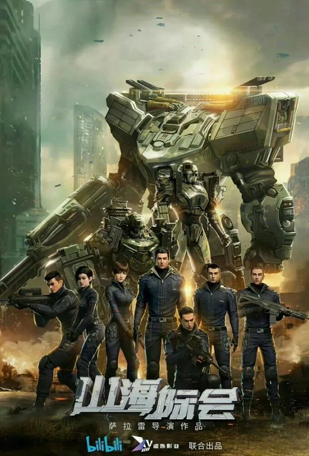 Смотреть Мультсериал Столкновение миров(2023) бесплатно