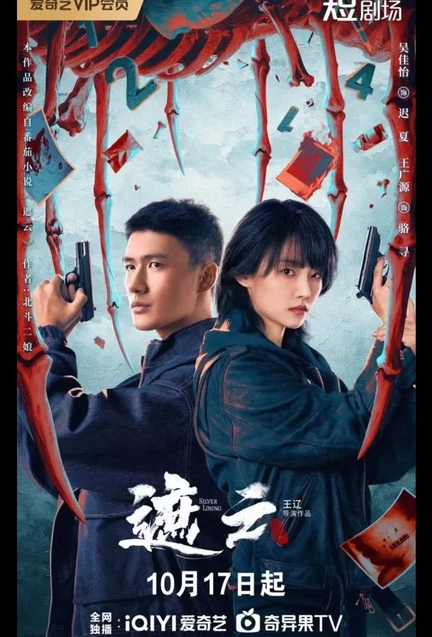 Смотреть Сериал Луч надежды(2025) бесплатно