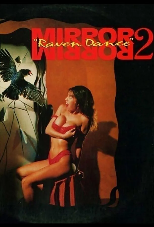 Смотреть Фильм Зеркало, зеркало 2: Танец ворона(1994) бесплатно