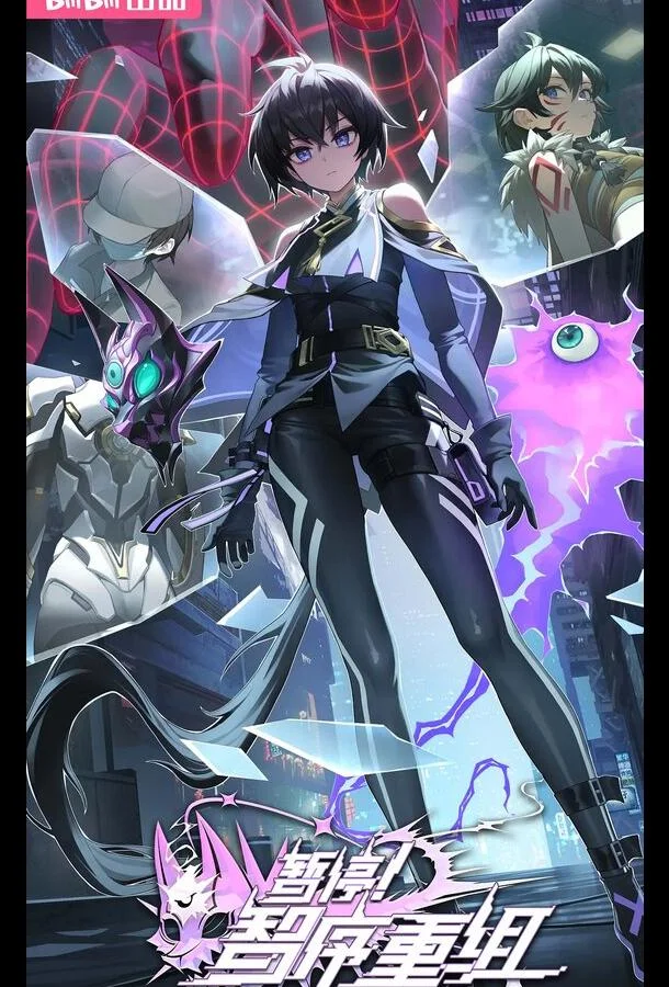 Смотреть Мультсериал Секунду! Реорганизация системы(2024) бесплатно