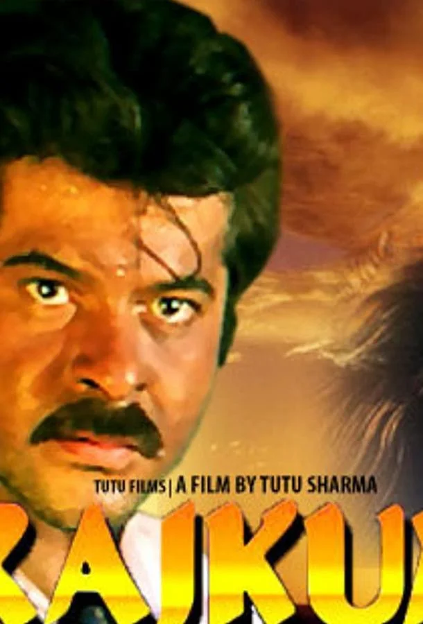 Смотреть Фильм Принц(1996) бесплатно