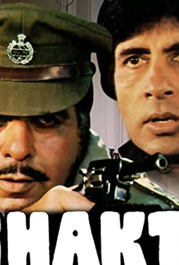 Смотреть Фильм Шакти(1982) бесплатно