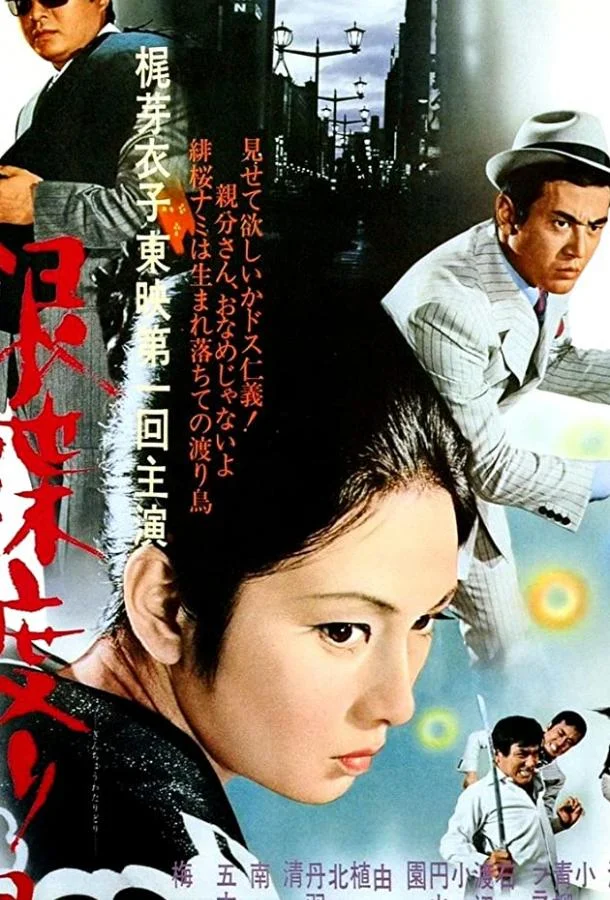 Смотреть Фильм Неприкаянная серебряная бабочка(1972) бесплатно