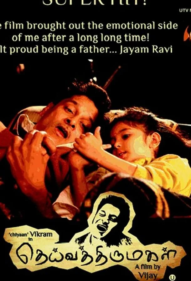 Смотреть Фильм Святая дочь Бога(2011) бесплатно