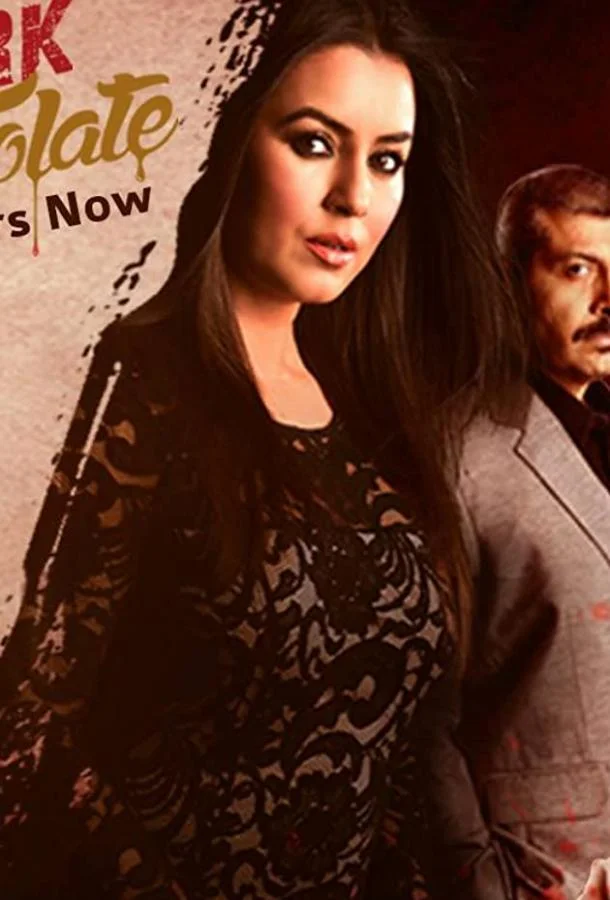 Смотреть Фильм Dark Chocolate(2016) бесплатно