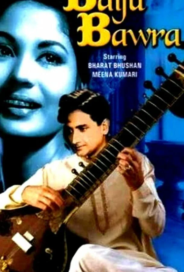 Смотреть Фильм Байджу Бавра(1952) бесплатно