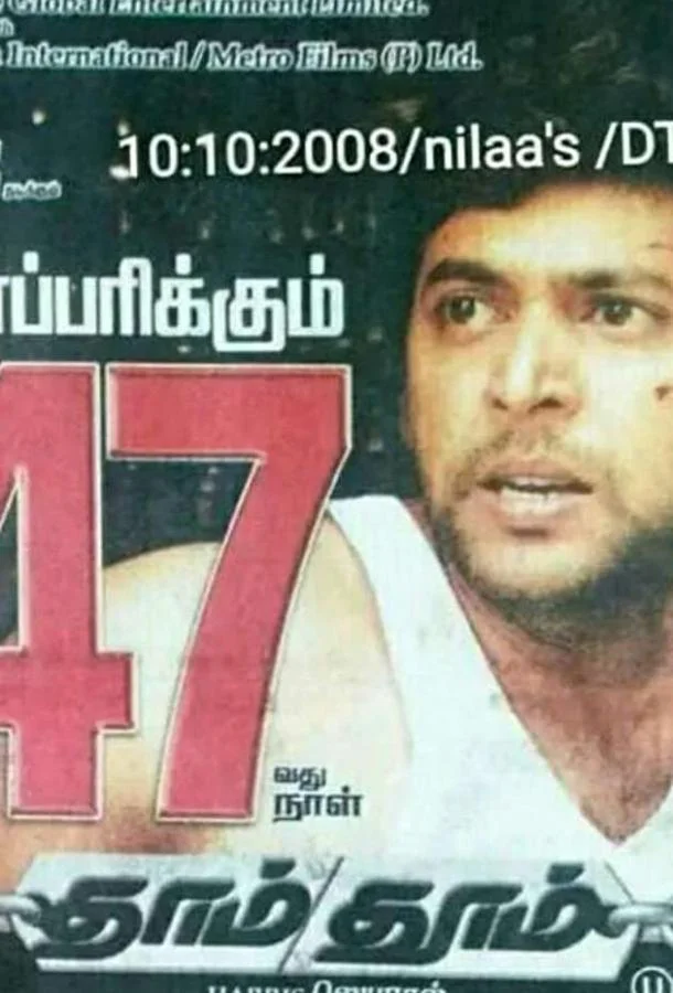 Смотреть Фильм В поисках правды(2008) бесплатно