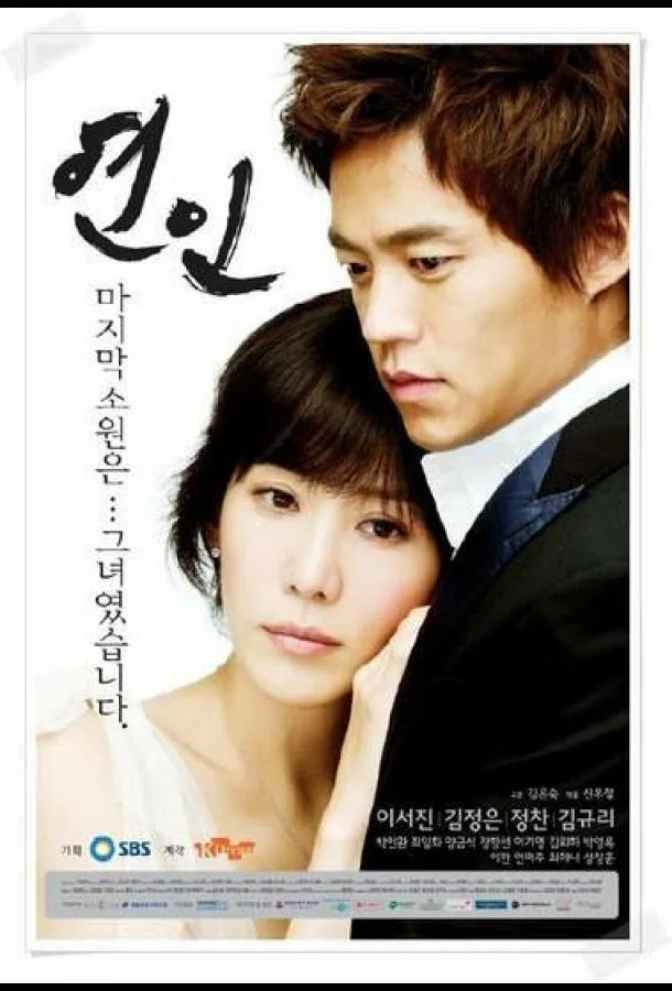 Смотреть Сериал Влюблённые(2006) бесплатно