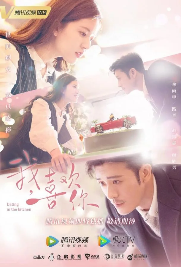 Смотреть Сериал Встречаясь на кухне(2020) бесплатно