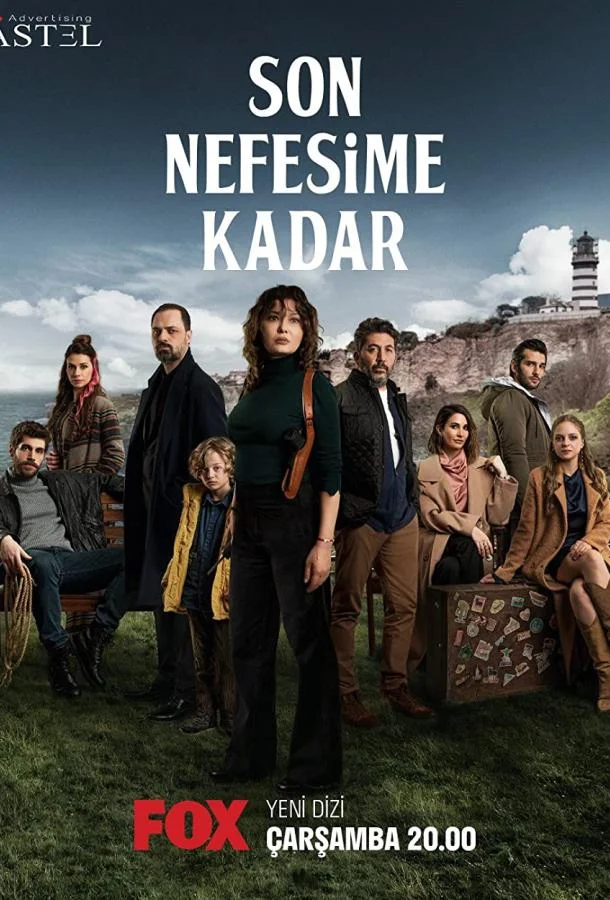 Смотреть Сериал До последнего вздоха(2022) бесплатно