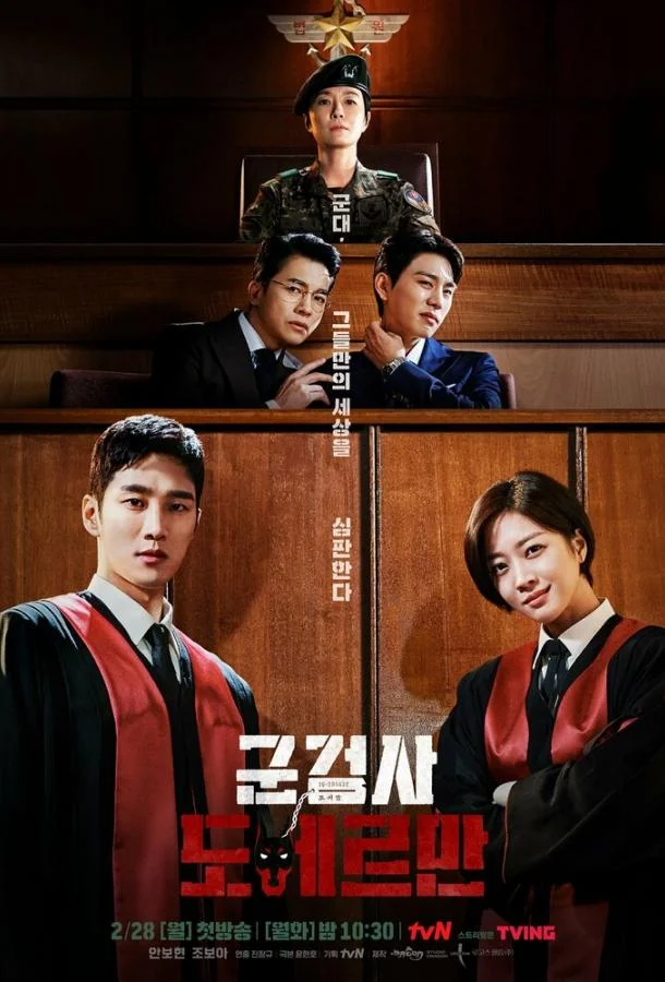 Смотреть Сериал Военный прокурор Доберман(2022) бесплатно