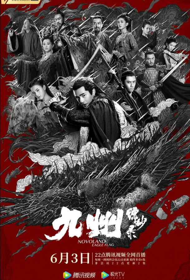 Смотреть Сериал Новоландия: Флаг орла(2019) бесплатно